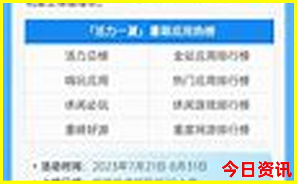 秀外慧中把特藏打一个生肖
